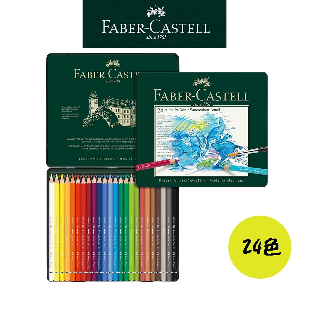 【Faber-Castell】藝術家級水性色鉛筆/專家級24色鐵盒 台灣輝柏✿50B004